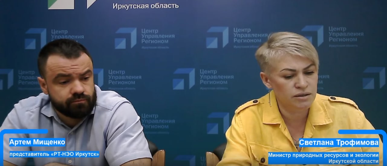 Светлана Трофимова и Артем Мищенко провели прямой эфир по вопросам обращения с отходами в Иркутской области Светлана Трофимова и Артем Мищенко провели прямой эфир по вопросам обращения с отходами в Иркутской области