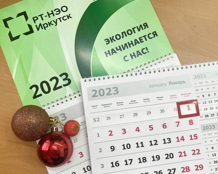 График работы “РТ-НЭО Иркутск” в праздничные дни