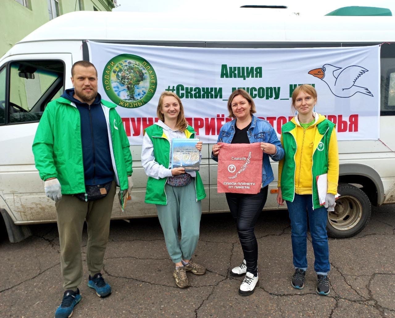 Акция “Скажи мусору НЕТ” пройдет в Иркутске с 23 по 26 августа Акция “Скажи мусору НЕТ” пройдет в Иркутске с 23 по 26 августа