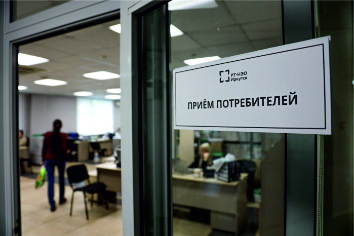 Режим работы офиса в Байкальске