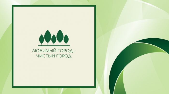 Представители компании ООО «РТ-НЭО Иркутск» встретились с командой проекта «Любимый город – чистый город»