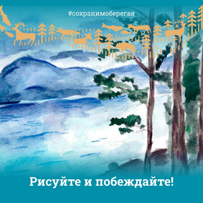 Рисуйте и побеждайте