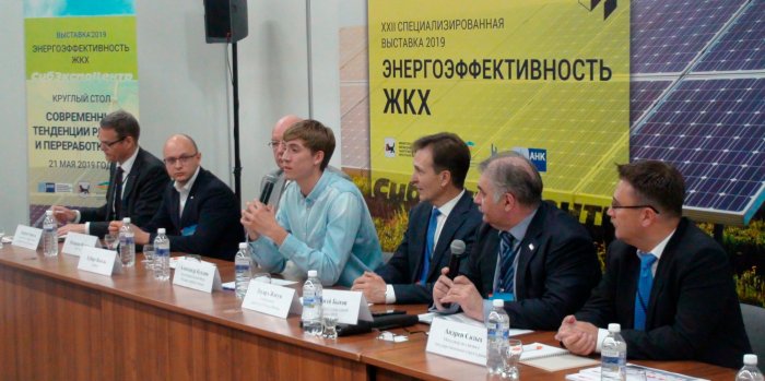 КРУГЛЫЙ СТОЛ "СОВРЕМЕННЫЕ ТЕНДЕНЦИИ РЫНКОВ ПЕРЕРАБОТКИ ТБО"