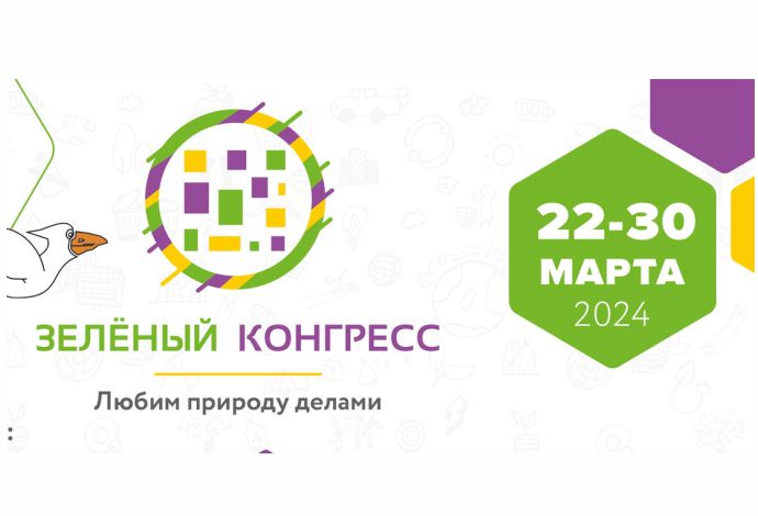 Экомарафон в Иркутске