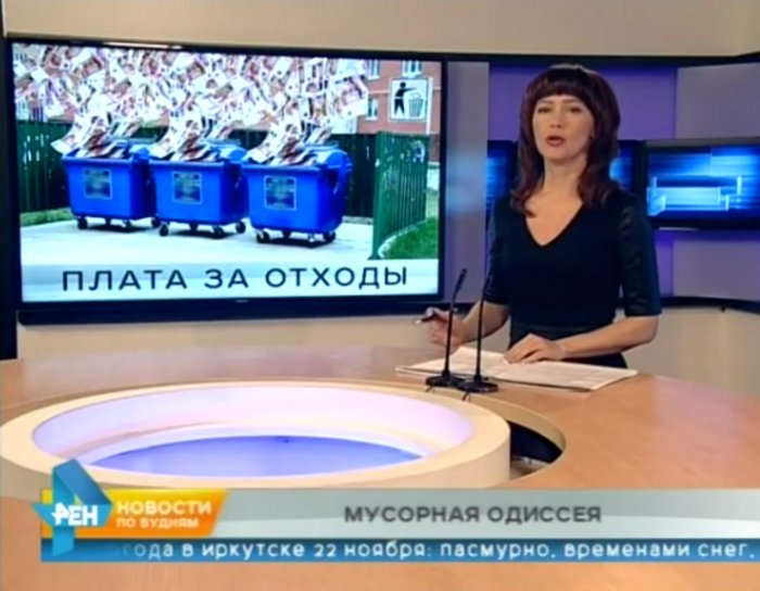 В Иркутской области платить за ТКО по квадратным метрам оказалось выгоднее