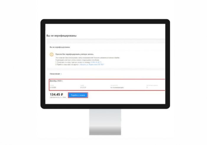 Как пройти верификацию после регистрации в личном кабинете?