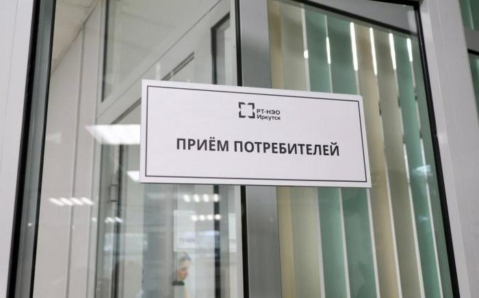 Обращаем внимание на изменение режима работы офисов "РТ-НЭО Иркутск" в праздничные дни.