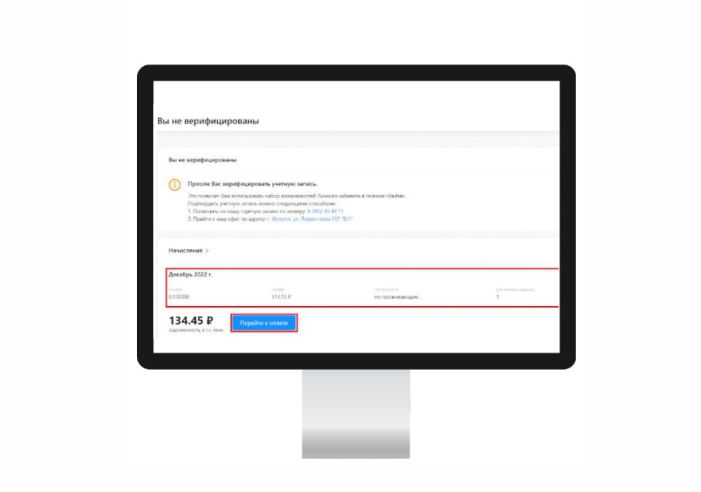 Как пройти верификацию после регистрации в личном кабинете? Как пройти верификацию после регистрации в личном кабинете?