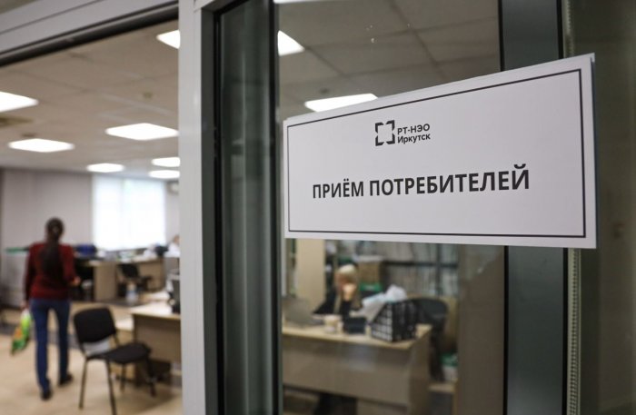 Режим работы офиса в г. Усолье-Сибирское
