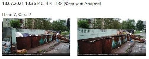Информация о вывозе ТКО