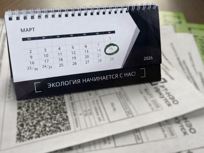 «РТ-НЭО» информирует об изменении сроков оплаты услуги по обращению с ТКО